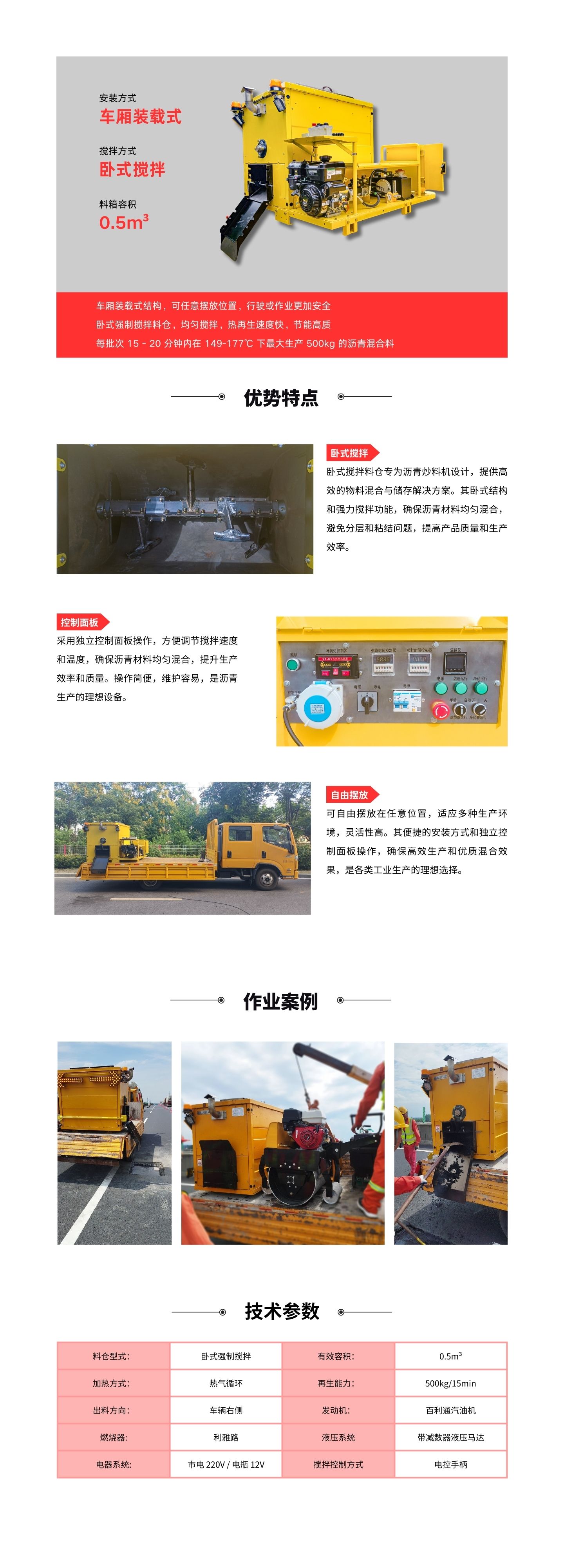 车载式炒料机.jpg